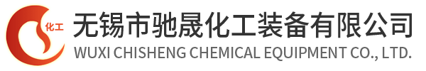 Wuxi ChiSheng Chemical Equipment Co., Ltd.